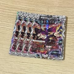 神聖牙UKパンク キャラプレミアムトレジャー 4枚 - メルカリ