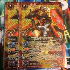 戦国龍ソウルドラゴンのサムネイル