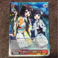 ヴァイス 満月の下で 香澄&りみ RRのサムネイル