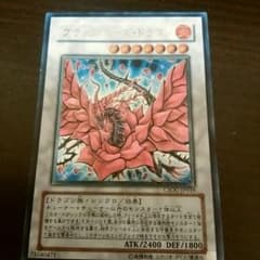 ブラック・ローズ・ドラゴン　レリーフのサムネイル