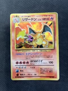 【旧裏】リザードンLv76【キズあり】 旧裏】リザードンLv76【キズあり】 - メルカリ