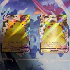 ピカチュウVMAX 031/100 RRR ポケモンカード 2枚セット