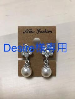 Desire様専用【ブライダルアクセサリー】イヤリングのサムネイル