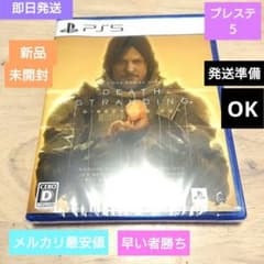 【即日発送】新品 DEATH STRANDING DIRECTOR'S CUTのサムネイル
