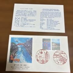 ふるさと切手 初日カバー 広島 - メルカリ