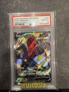 PSA10 リザードンV SSR シャイニースターV - メルカリ