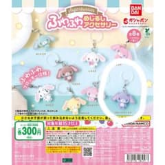 シュガーバニーズ ふわふわめじるしアクセサリー ガチャ　ブルーベリーうさのサムネイル