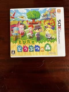 とびだせ どうぶつの森 ニンテンドー3DS ソフトのサムネイル