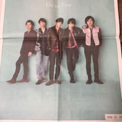 嵐 読売新聞のサムネイル