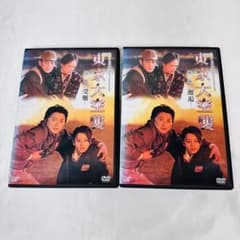 東京大空襲 DVD セット 新品ケース付き 堀北真希 藤原竜也 - メルカリ