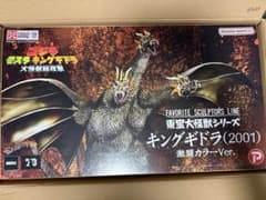 少年リック 東宝大怪獣シリーズ キングギドラ(2001) 激闘カラー - メルカリ