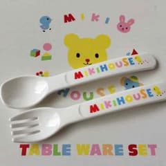 新品 ミキハウス スプーン、フォークのサムネイル