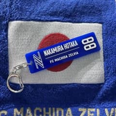FC町田ゼルビア　中村帆高選手　彫刻アクリルキーホルダーのサムネイル