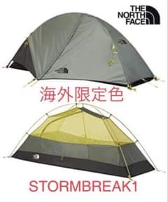ザ・ノースフェイス ストームブレーク1 STORMBREAK1 テント【新品