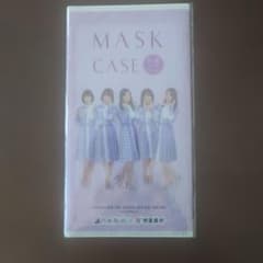 乃木坂46 マスクケース 白石麻衣 西野七瀬 秋元真夏 桜井玲香 生駒里奈のサムネイル