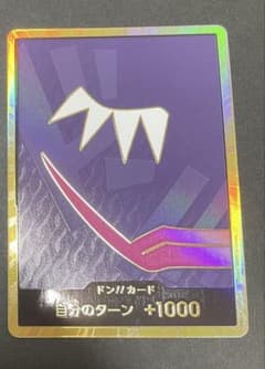 ワンピースカード　コラソン　金