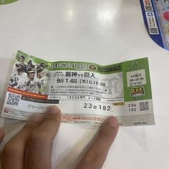 阪神タイガース　優勝チケットのサムネイル