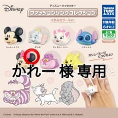 ディズニー ファッションリングコレクションのサムネイル