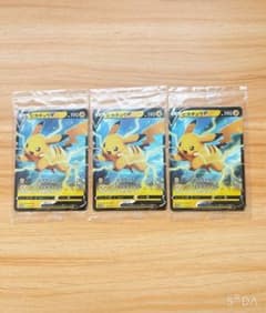 ピカチュウV 121/S-P 未開封プロモ 仰天のボルテッカー 3枚セット ピカチュウV 121/S-P 未開封プロモ 仰天のボルテッカー 3枚セット