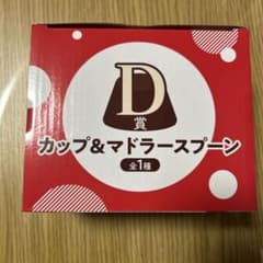 今月限定価格！pino カップ&マドラー スプーンのサムネイル