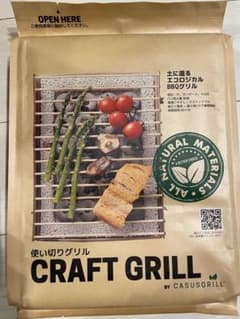 簡単BBQ インスタントクラフトグリルのサムネイル