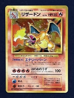 極美 未使用】リザードン 十字ホロ 第1弾拡張パック 旧裏 かえん