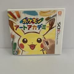 ニンテンドー3DS ポケモンアートアカデミー パッケージ・説明書付