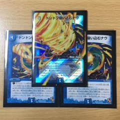 デュエマのサムネイル