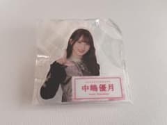 櫻坂46 中嶋優月 アクリルスタンドのサムネイル