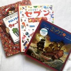 ミッケ！ ウォーリーを探せ他 探し絵本12冊セット ミッケ！ ウォーリーを探せ他 探し絵本12冊セット - メルカリ