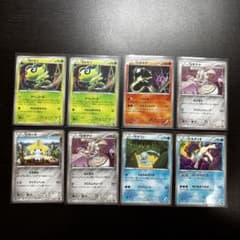 ポケモンカード CP5 幻・伝説ドリームキラコレクション 8枚セット