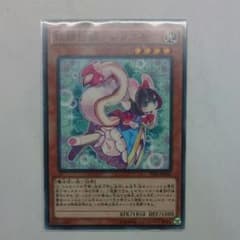 妖精伝姫 シラユキ 遊戯王のサムネイル
