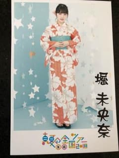 堀未央奈 ポストカードのサムネイル