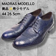 希少✨マドラス モデロ ビジネスシューズ クロコ型押し レザー