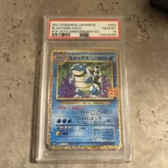 PSA10 カメックス 25th ポケモンカード - メルカリ