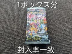 新品シャイニートレジャーex box 1箱　箱右のみ開封　ペリペリ付封入率一致 ポケモンカード シャイニートレジャーex 1box 封入率一致 正規品