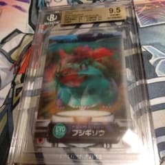 BGS9.5 フシギダネ・フシギソウ・フシギバナ レンチキュラー 3D BGS9.5 フシギダネ・フシギソウ・フシギバナ レンチキュラー 3D - メルカリ