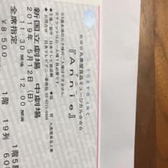 アニー  ミュージカルのサムネイル