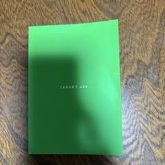 TARGET 400 英語学習 参考書のサムネイル