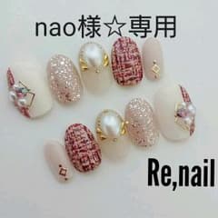nao様☆専用のサムネイル
