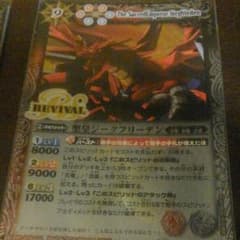 バトスピ　聖皇ジークフリーデンのサムネイル