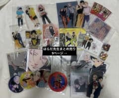 はらだ先生　まとめ売りのサムネイル