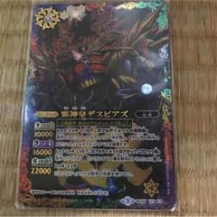 バトスピ、デスピアズ！のサムネイル