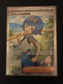 スイレンのお世話 SR スカーレット&バイオレットクリムゾンヘイズのサムネイル