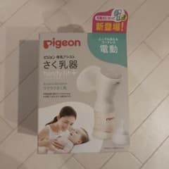 Pigeon 電動さく乳器 Handy fit+のサムネイル
