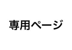 うなたん専用のサムネイル