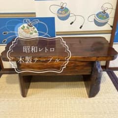 Y【USED】昭和レトロ 引き出し付き 木製テーブル スツール インテリア Y【USED】昭和レトロ 引き出し付き 木製テーブル スツール インテリア