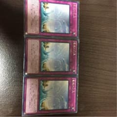 遊戯王 竜魂の幻泉 3枚のサムネイル