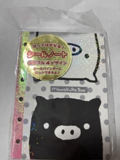 シール帳のサムネイル