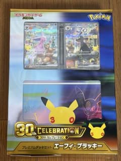 ポケモンカード プレミアムデッキセット エーフィ・ブラッキーのサムネイル